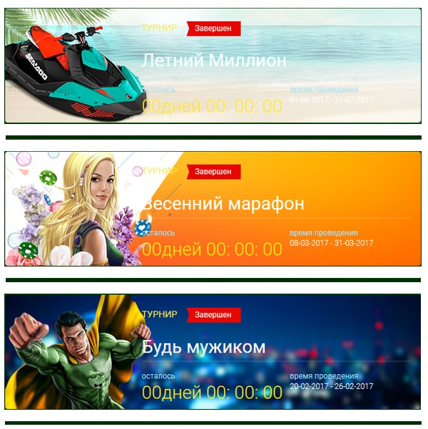 Играть в турниры онлайн казино. 
